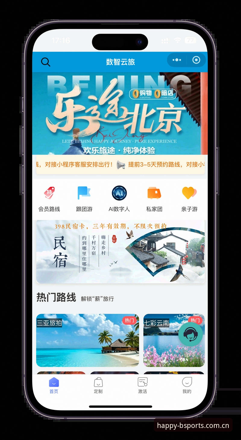 如何通过BSports娱乐官网下载实现2026新版一键安装？