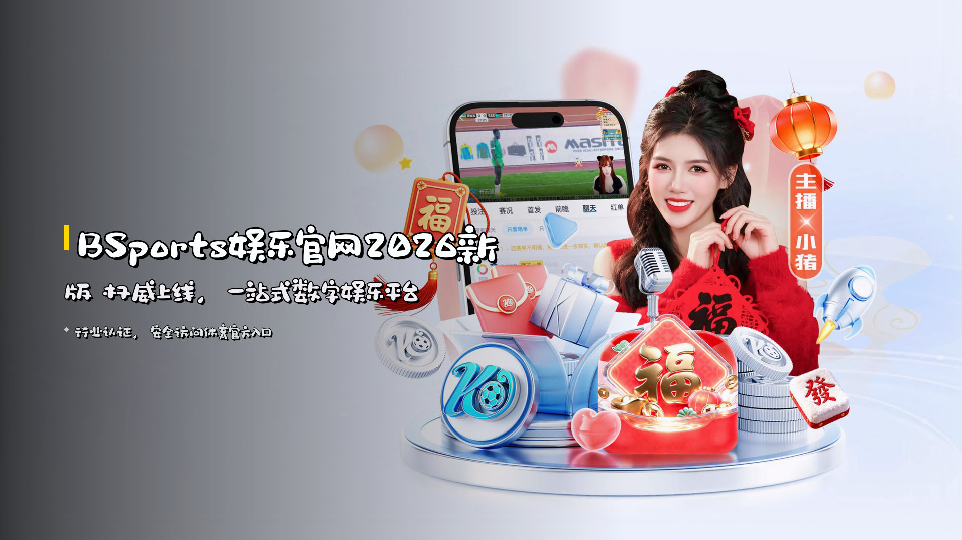 <strong>BSports娱乐官网2026新版</strong> 权威上线，一站式数字娱乐平台