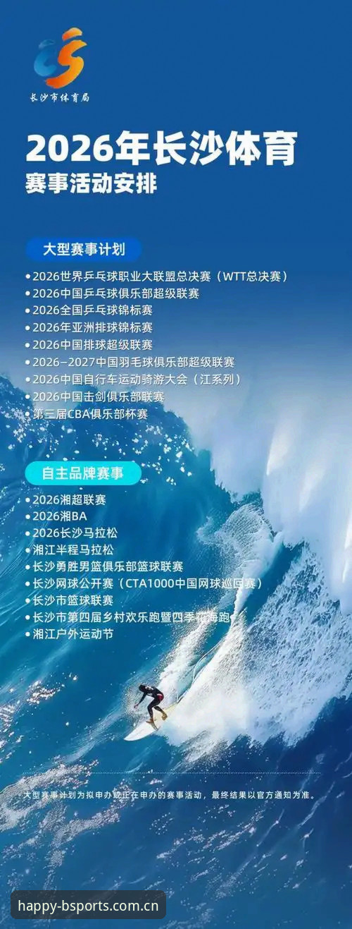 Bsports体育2026新版上线：苹果手机下载实测与赛事数据更新频率全解析